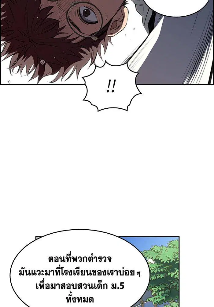 True Education ตอนที่ 1 หน้า 87