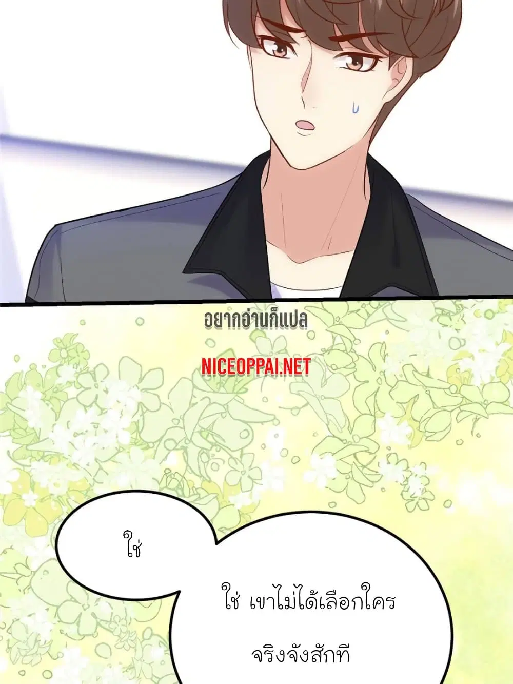 My Beautiful Time with You ตอนที่ 142 หน้า 22