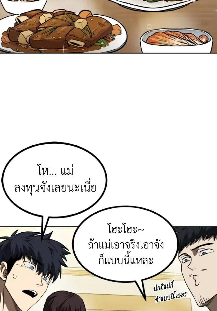 King of the Octagon ตอนที่ 116 หน้า 37