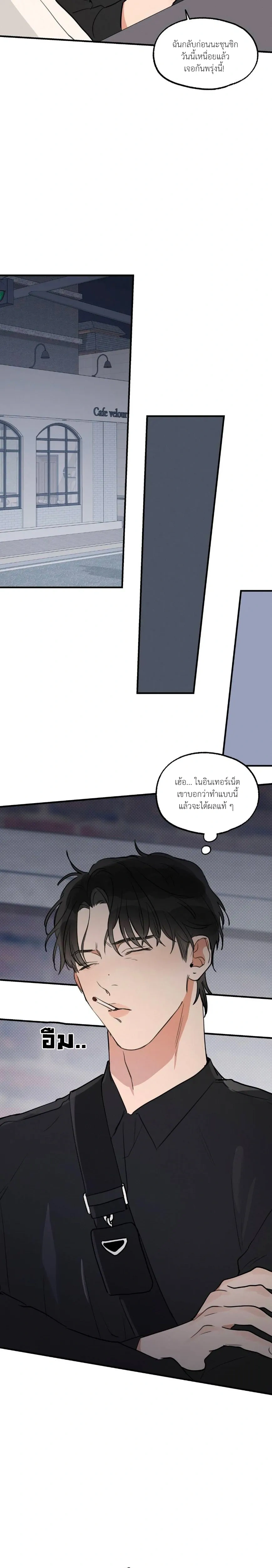 Cleaning Is Done – ไม่ต้องทำความสะอาดแล้ว!! ตอนที่ 1 หน้า 15
