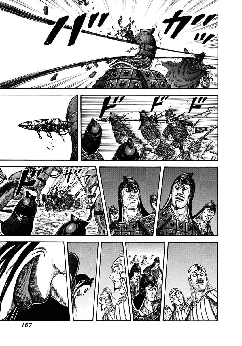 Kingdom ตอนที่ 160 หน้า 6