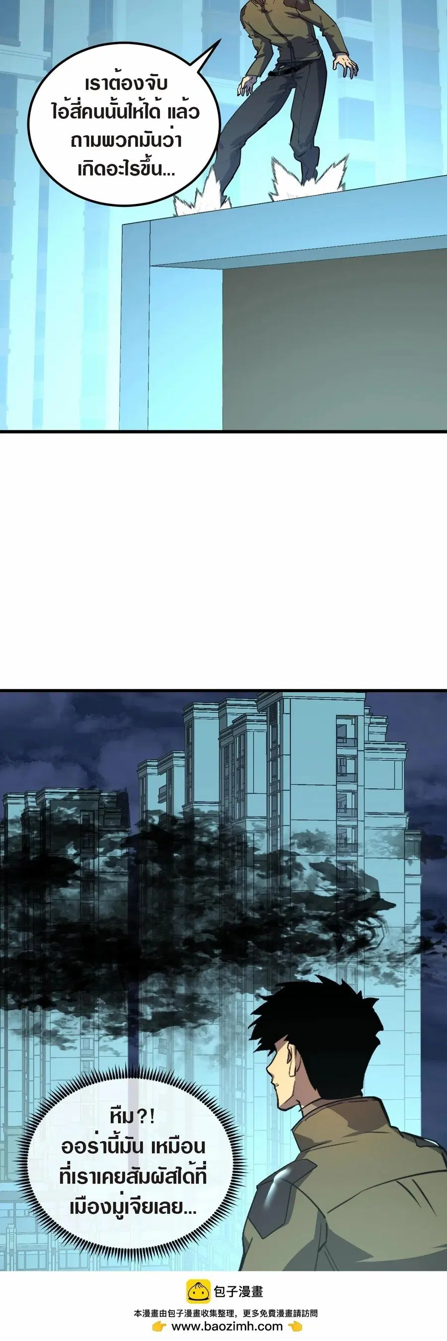 Rise From The Rubble ตอนที่ 218 หน้า 12