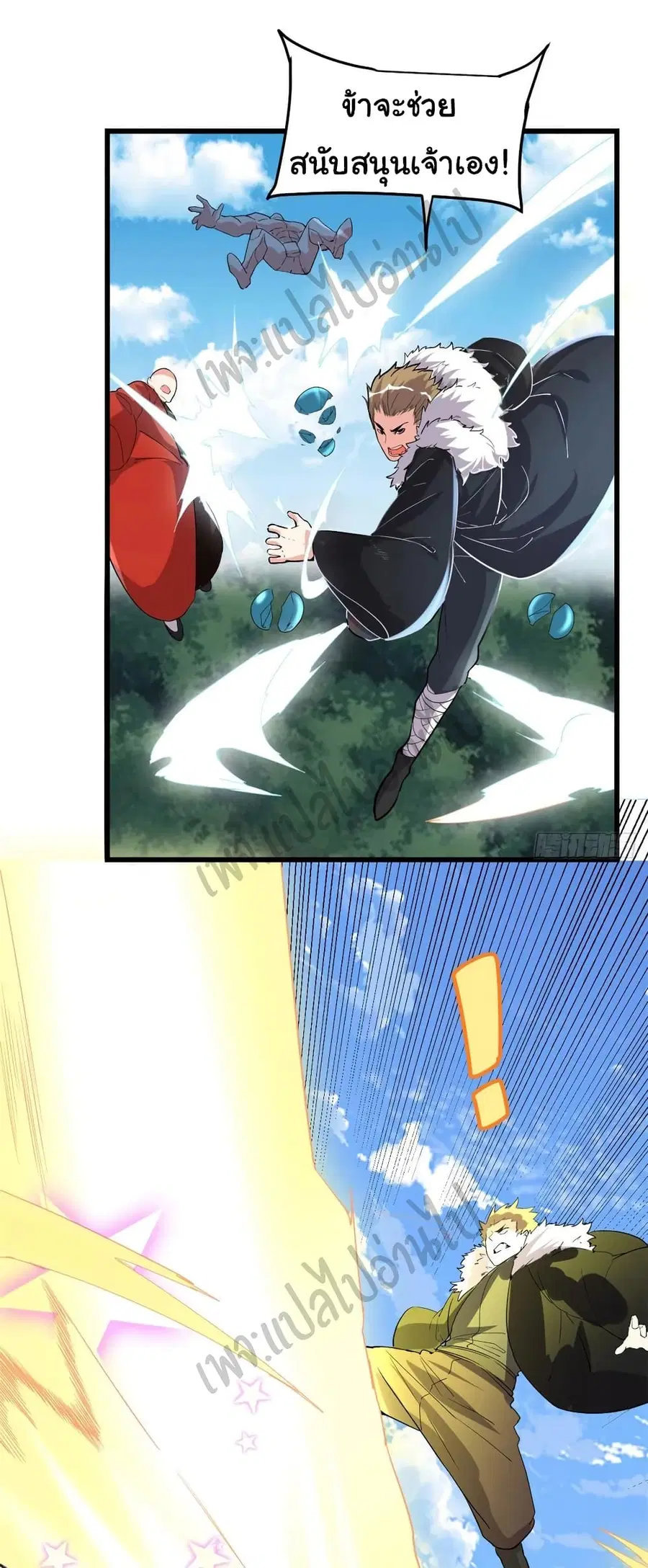 I might be A Fake Fairy ตอนที่ 134 หน้า 14