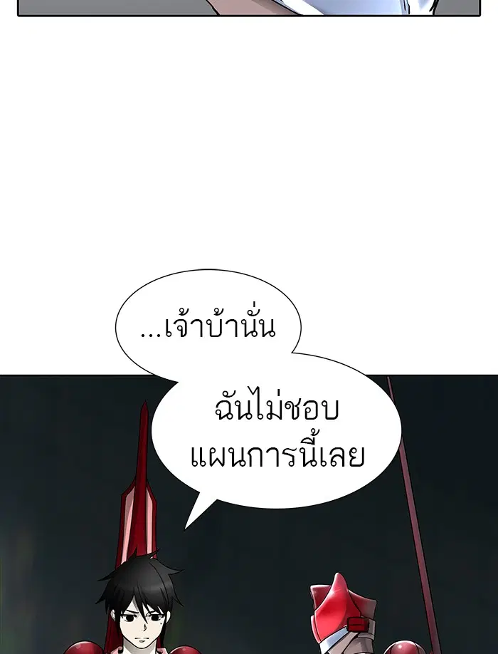 Tower of God ตอนที่ 471 หน้า 87