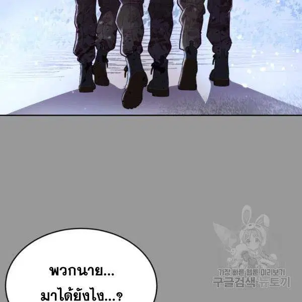 The Boy of Death ตอนที่ 139 หน้า 233