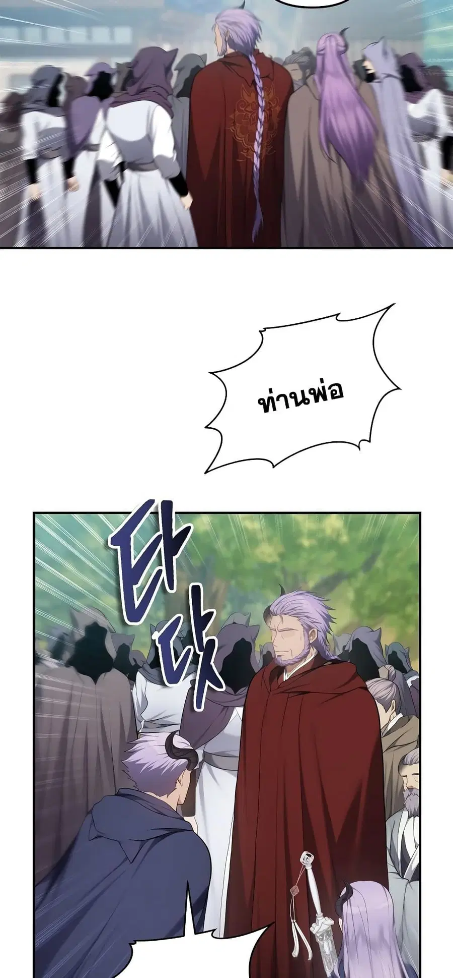 Ranker Who Lives A Second Time ตอนที่ 142 หน้า 26