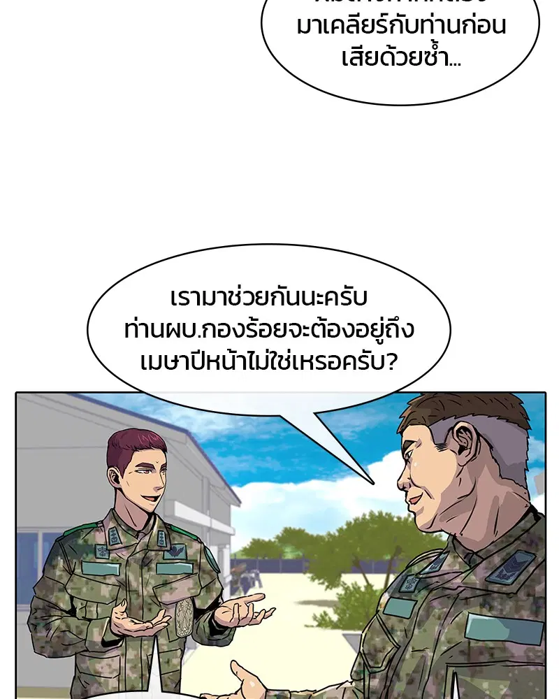 Kitchen Soldier ตอนที่ 14 หน้า 30