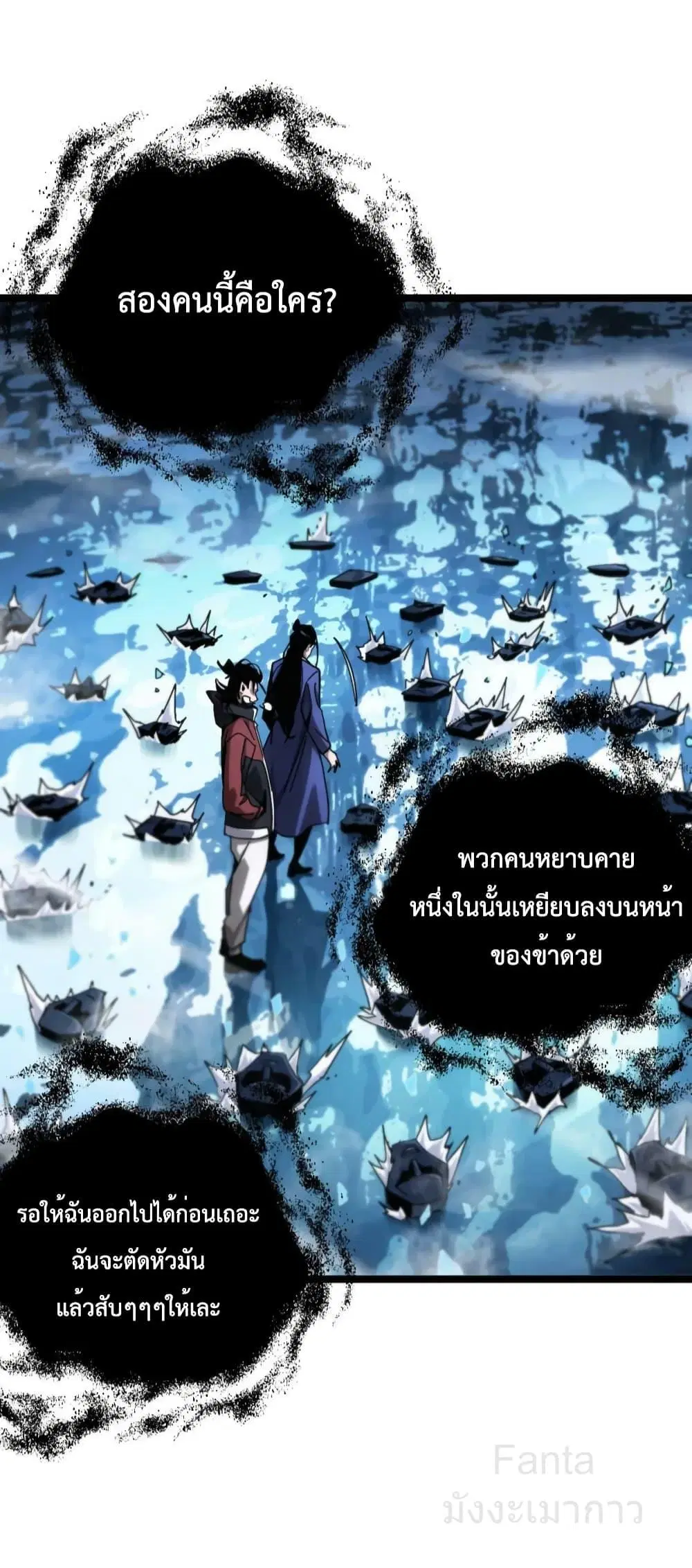 World’s Apocalypse Online ตอนที่ 209 หน้า 7