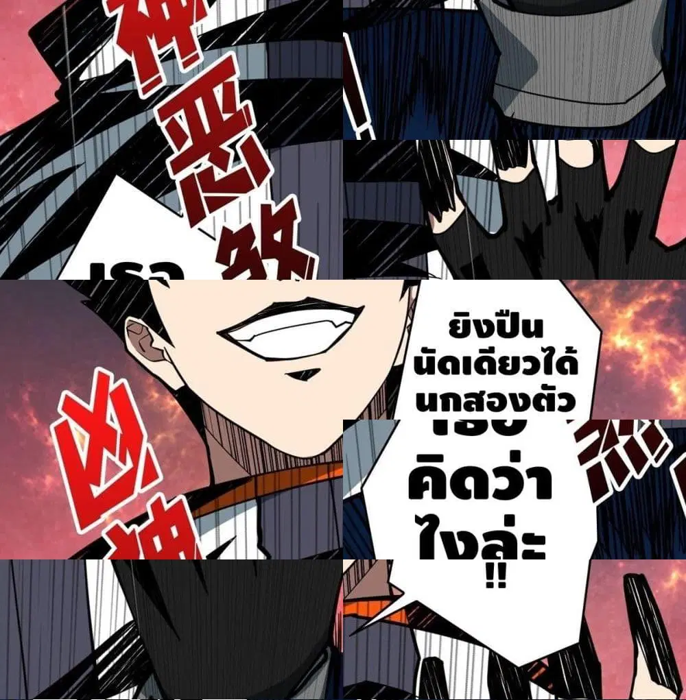 King Account at the Start ตอนที่ 14 หน้า 13