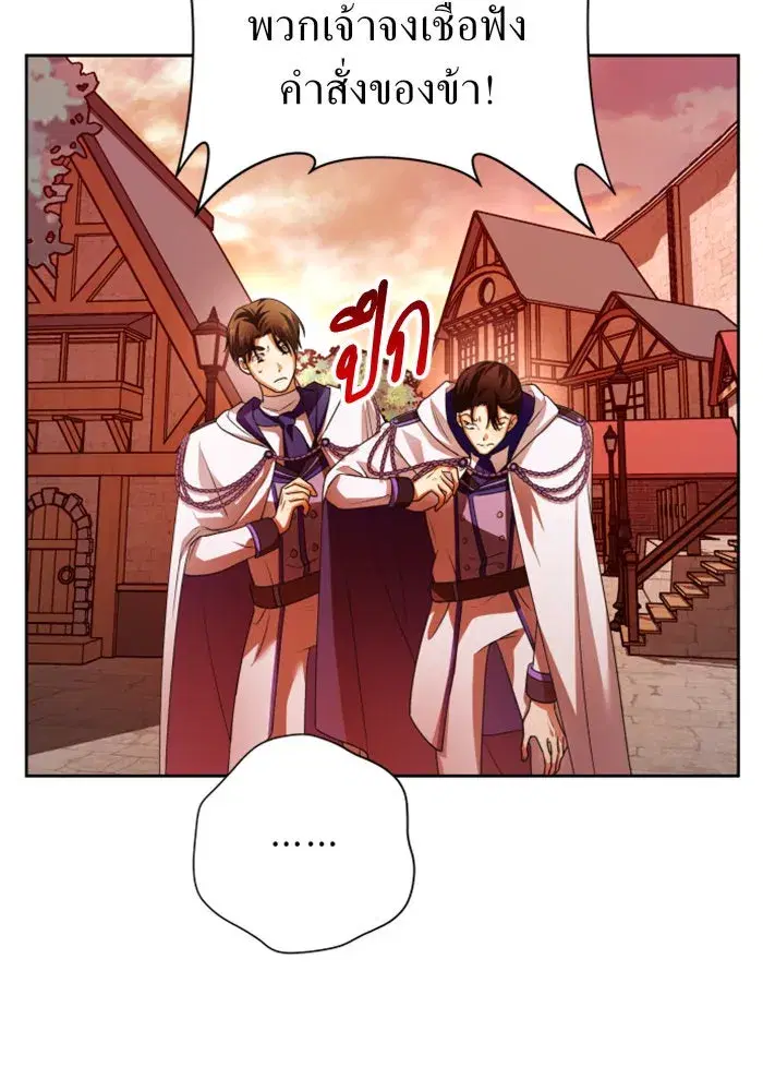 Your Throne ตอนที่ 99 หน้า 67