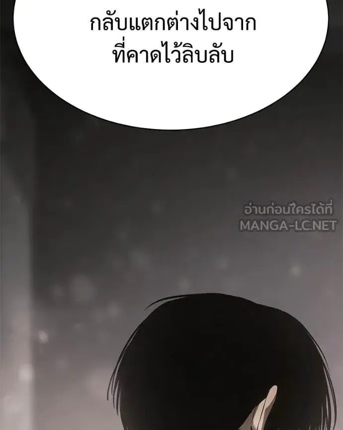 Baek XX ตอนที่ 151 หน้า 42
