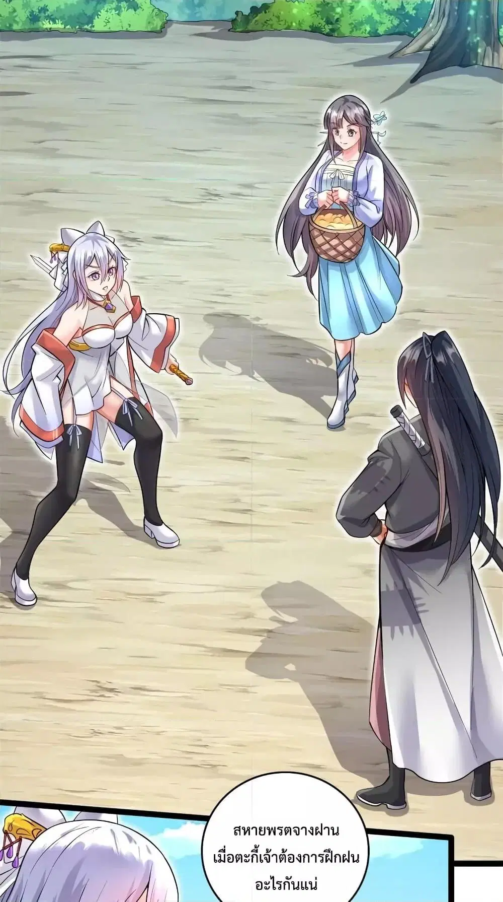 I Can Become A Sword God ตอนที่ 67 หน้า 11