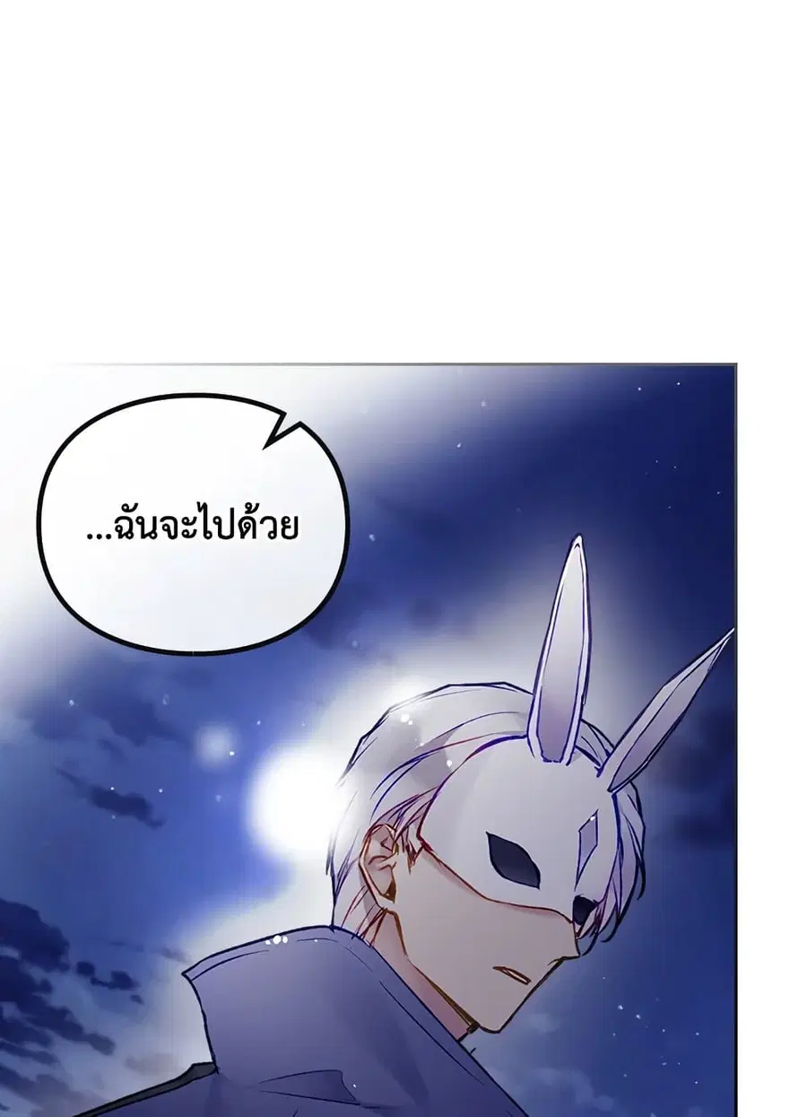 Death Is The Only Ending For The Villainess ตอนที่ 114 หน้า 29