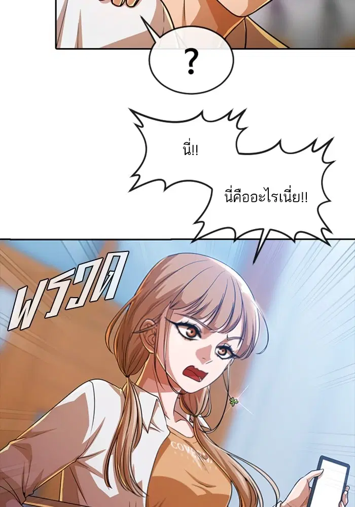 Random Chat ตอนที่ 282 หน้า 23