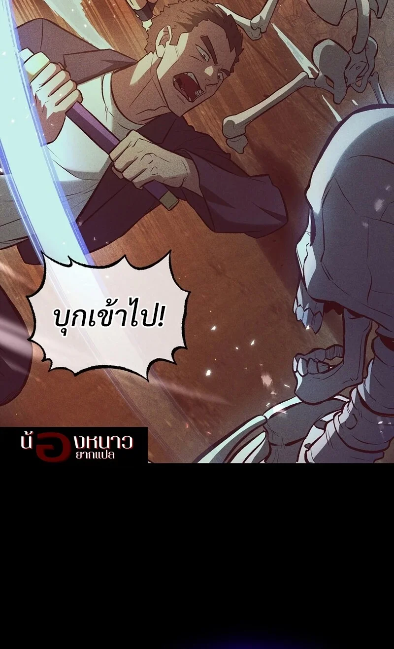 The Hero Returns ตอนที่ 133 หน้า 50