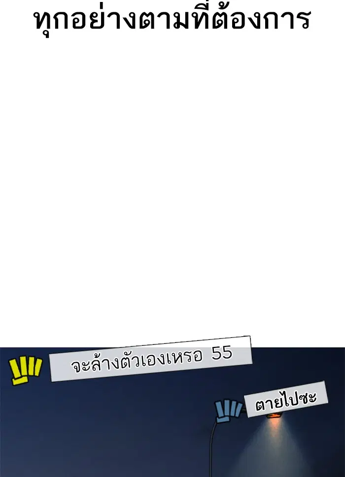 How to Fight ตอนที่ 45 หน้า 154