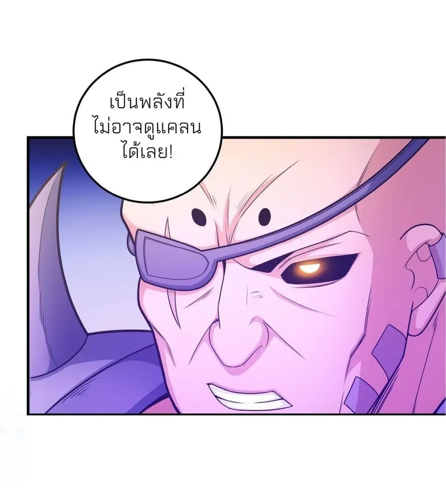 God of Martial Arts ตอนที่ 478 หน้า 12