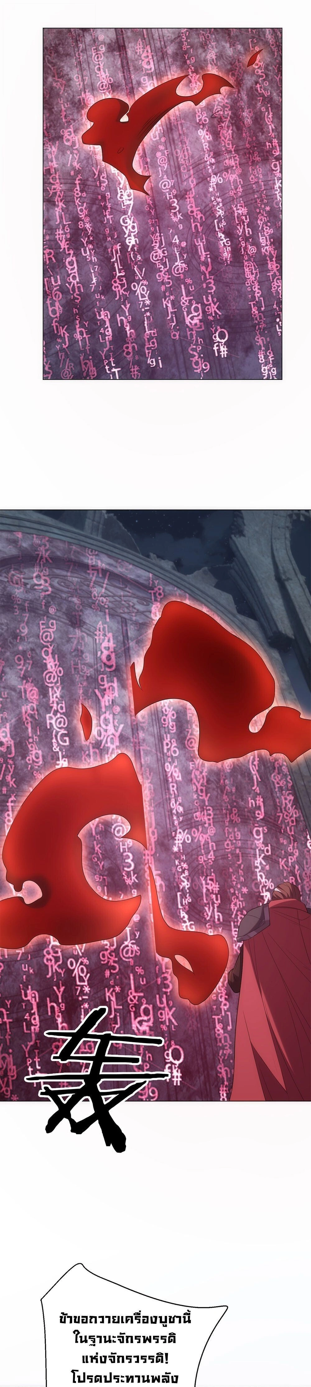 Forging an Industrial Empire in a Magical World – ก่อร่างสร้างจักรวรรดิอุตสาหกรรมในโลกเวทมนตร์ ตอนที่ 71 หน้า 13