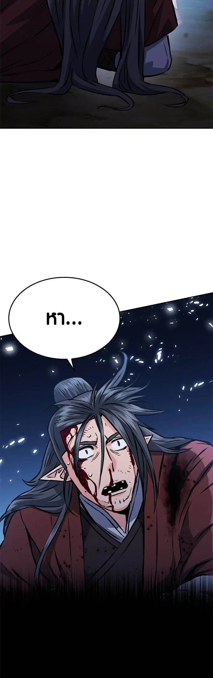 The Druid of Seoul Station ตอนที่ 120 หน้า 65