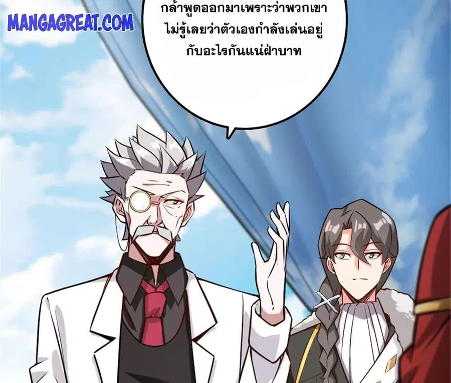 Release That Witch ตอนที่ 305 หน้า 52
