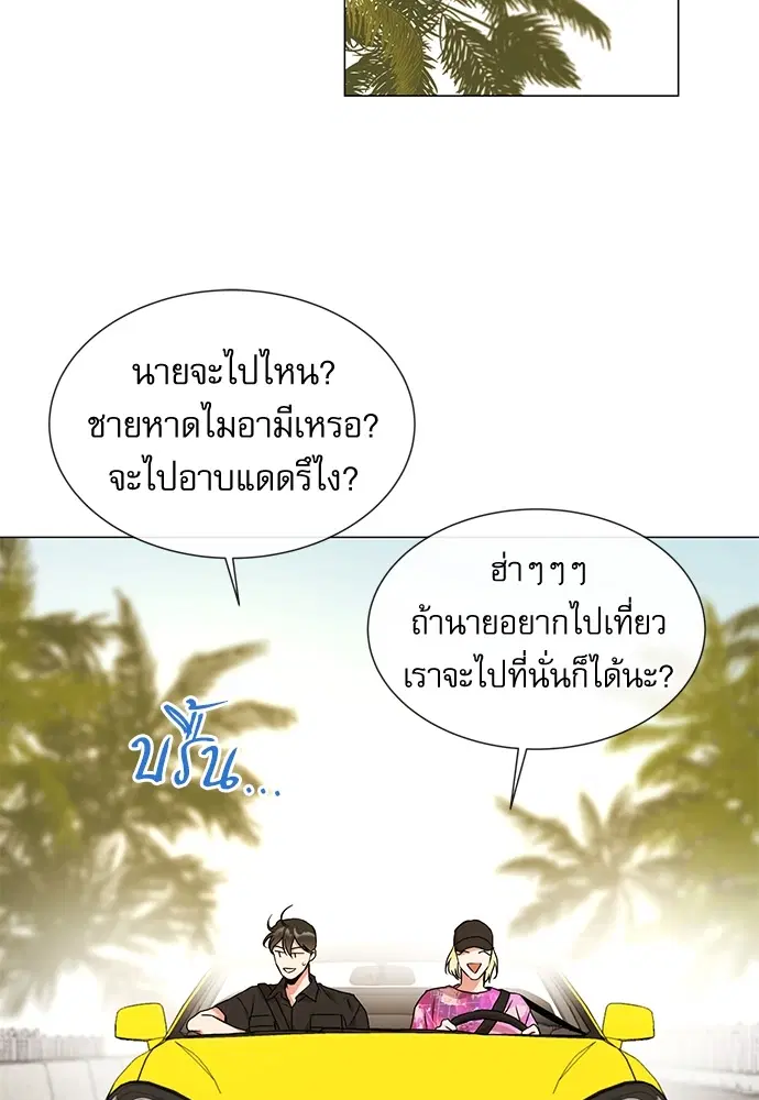 Red Candy – ปฏิบัติการชิงหัวใจ ตอนที่ 75 หน้า 2