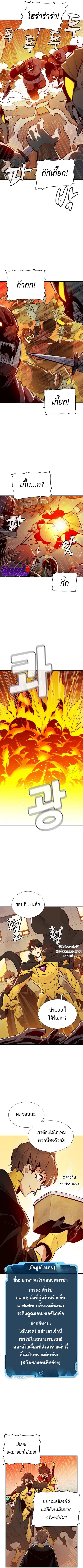 The Lone Necromancer ตอนที่ 51 หน้า 7