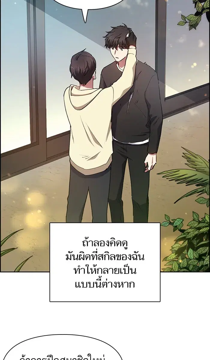 The S-Classes That I Raised (My S-Class Hunters) ตอนที่ 22 หน้า 44