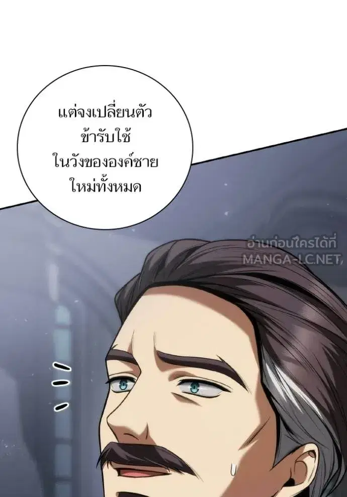 I Am the Queen in This Life ตอนที่ 189 หน้า 62