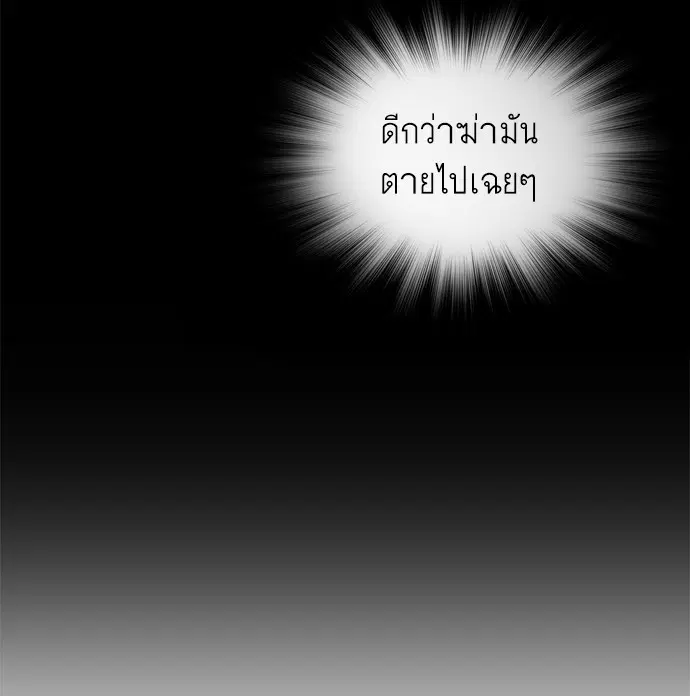 Superhuman Era ตอนที่ 2 หน้า 22
