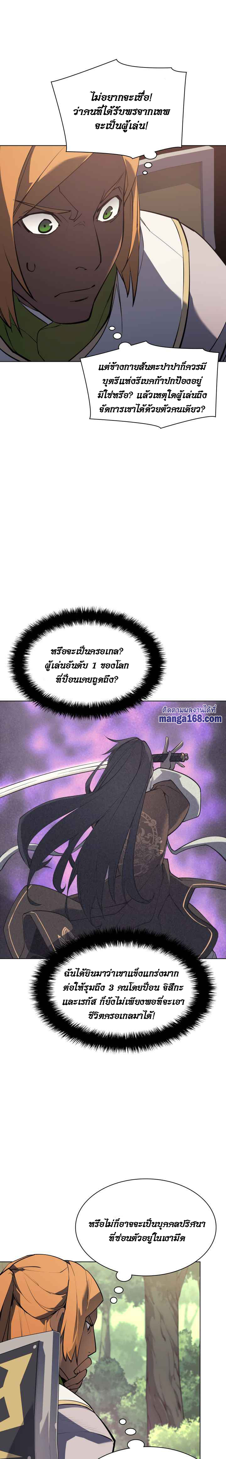 Overgeared (Remake) ตอนที่ 69 หน้า 14