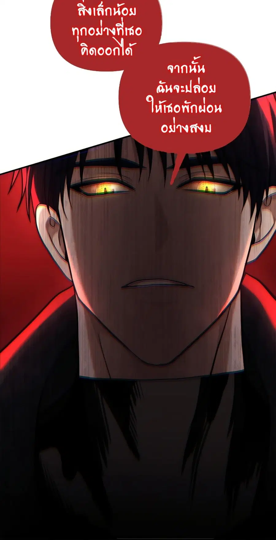 Ranker Who Lives A Second Time ตอนที่ 159 หน้า 46