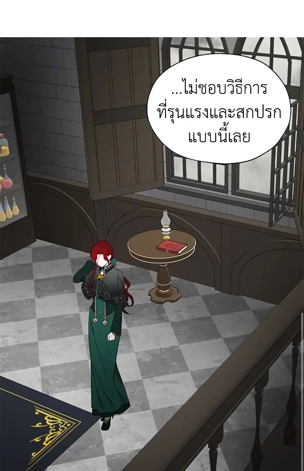 Seduce the Villain’s Father ตอนที่ 58 หน้า 41