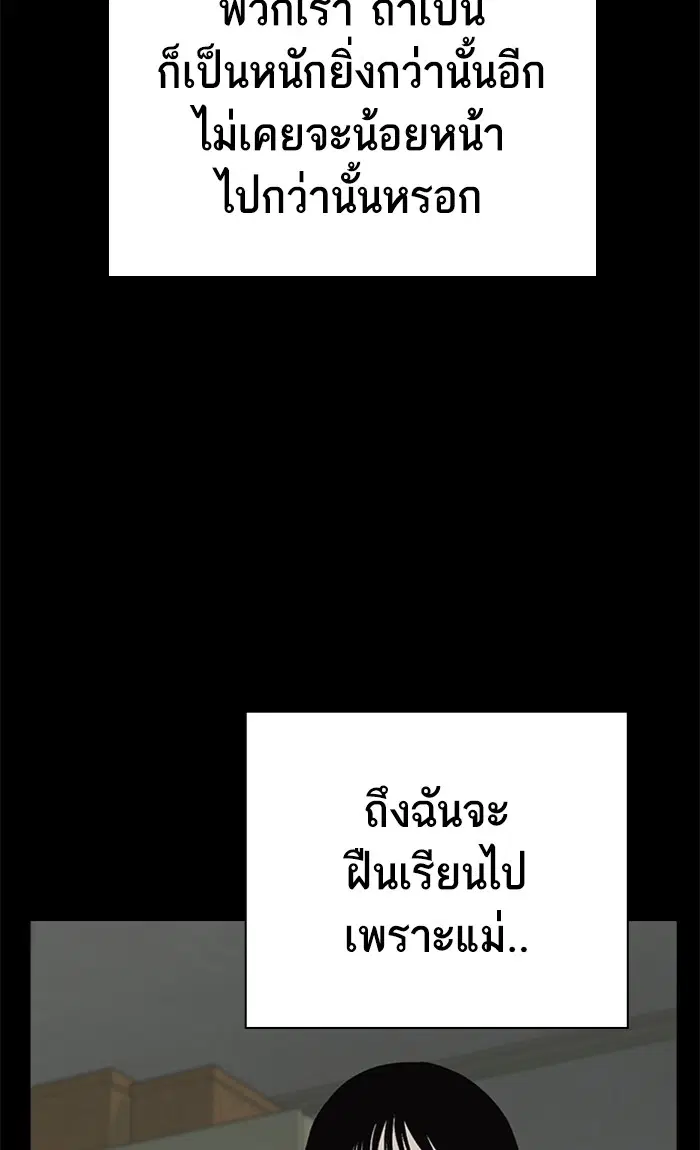 Study Group ตอนที่ 150 หน้า 80