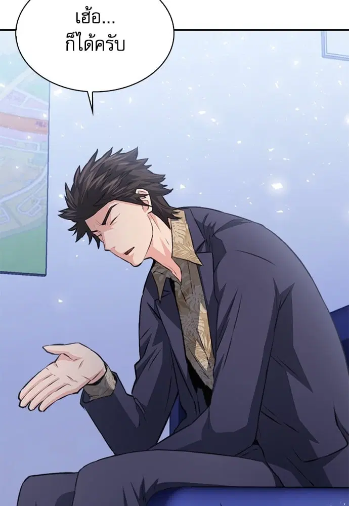 Seoul Station Druid ตอนที่ 150 หน้า 133