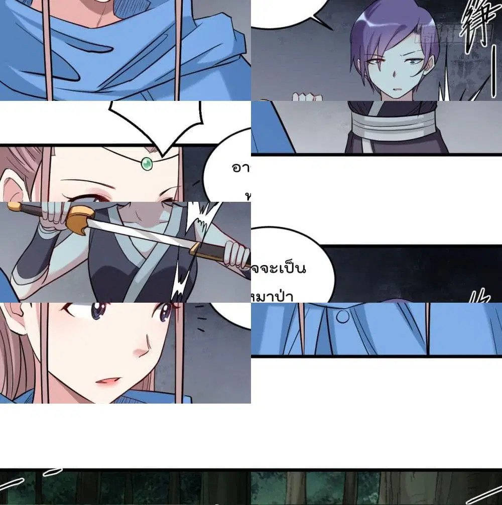 My Disciples Harem is Immortal ตอนที่ 55 หน้า 12