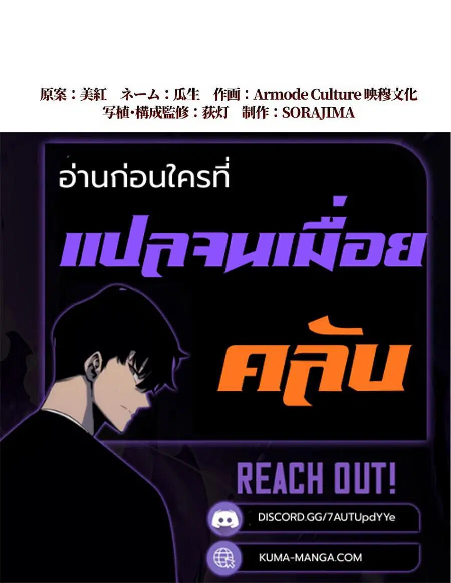 Return of the First Patriarch: The Strongest Reincarnates into His Descendant 1000 Years Later การกลับมาของบรรพชนรุ่นแรก: จอมยุทธ์ผู้แข็งแกร่งที่สุดกลับชาติมาเกิดเป็นทายาทในอีกพันปีต่อมา ตอนที่ 22 หน้า 35