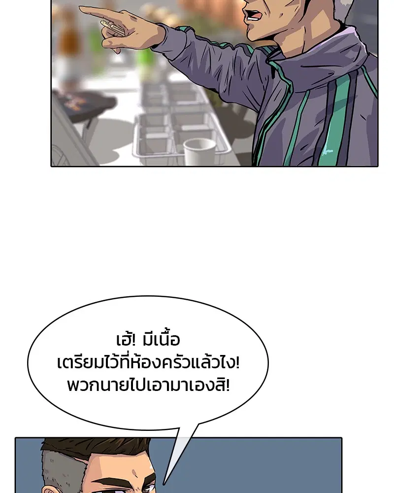 Kitchen Soldier ตอนที่ 13 หน้า 30