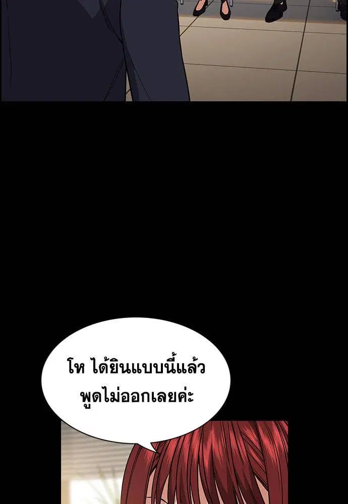 True Education ตอนที่ 113 หน้า 45