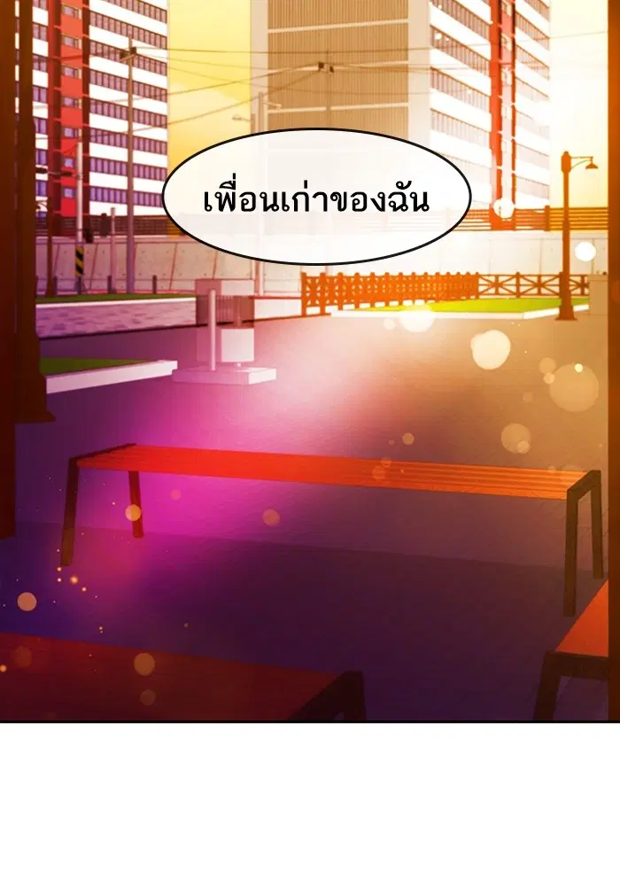 Random Chat ตอนที่ 300 หน้า 45