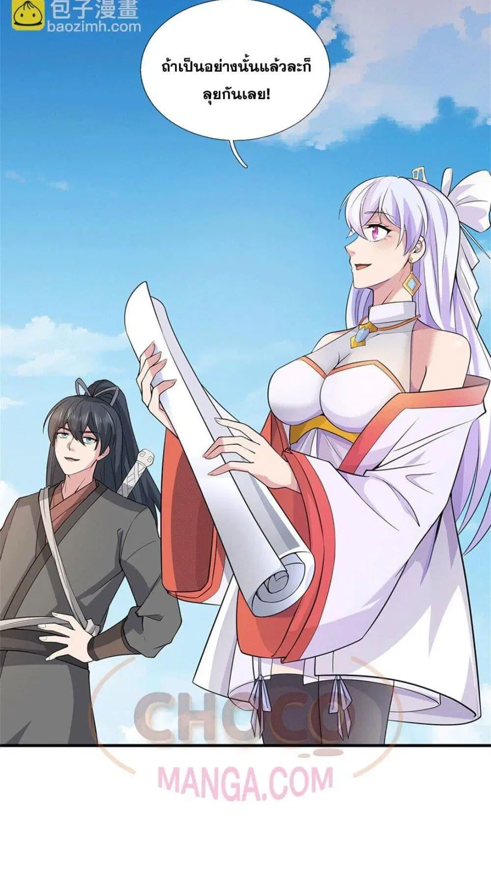 I Can Become A Sword God ตอนที่ 223 หน้า 41