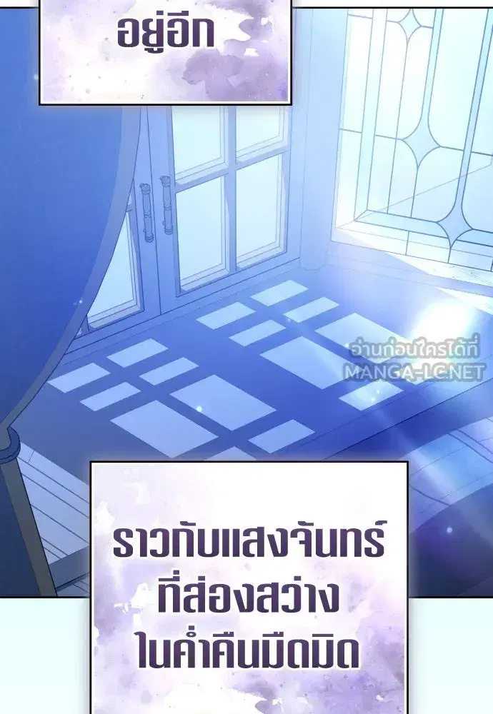 Your Throne ตอนที่ 226 หน้า 99