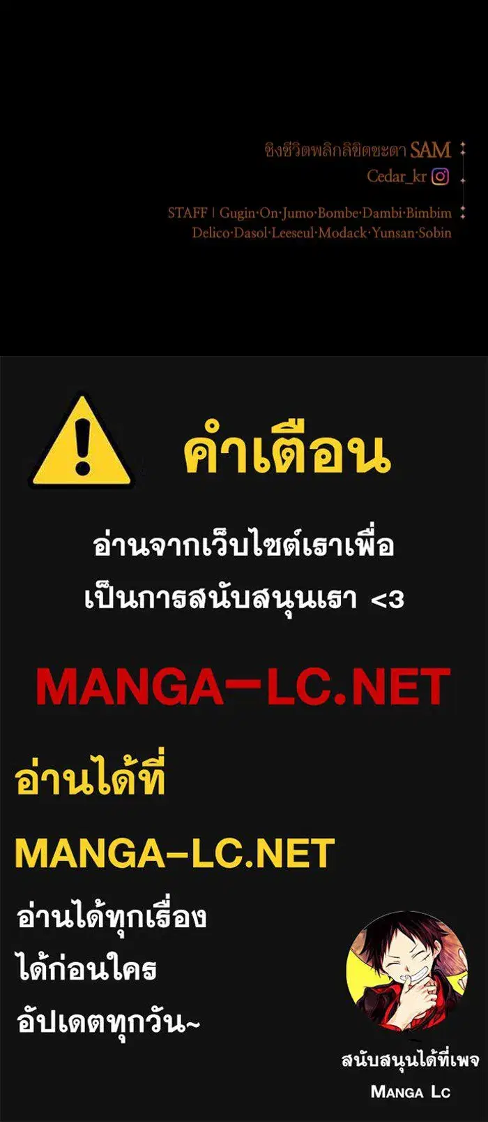 Your Throne ตอนที่ 142 หน้า 207