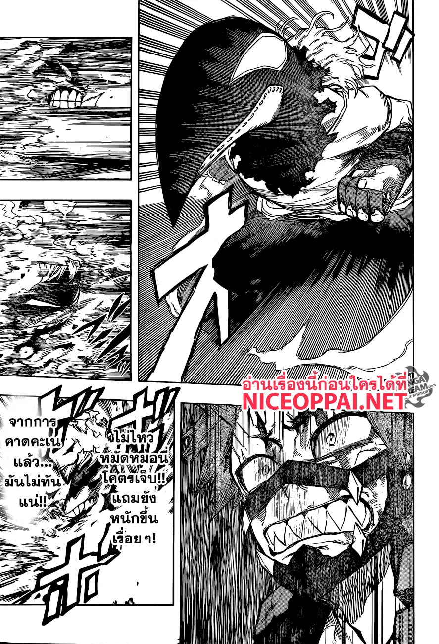 My Hero Academia ตอนที่ 143 หน้า 7