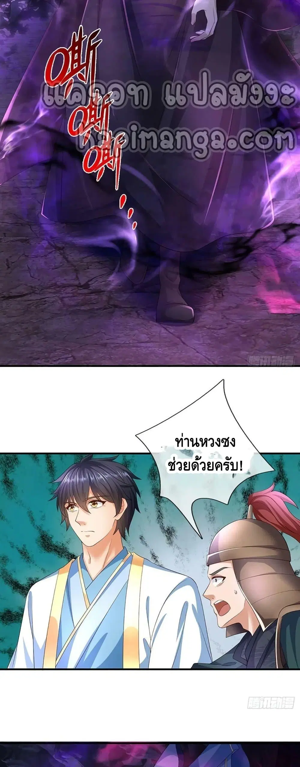 Opening to Supreme Dantian ตอนที่ 174 หน้า 28
