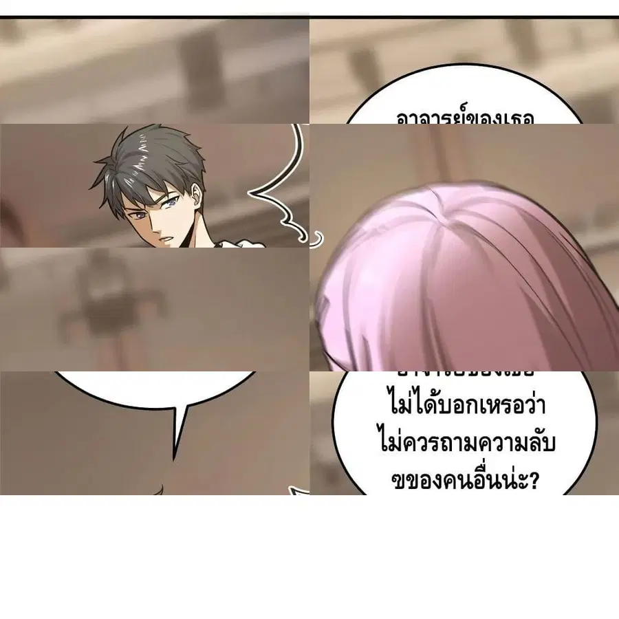 Global Martial Arts ตอนที่ 50 หน้า 10