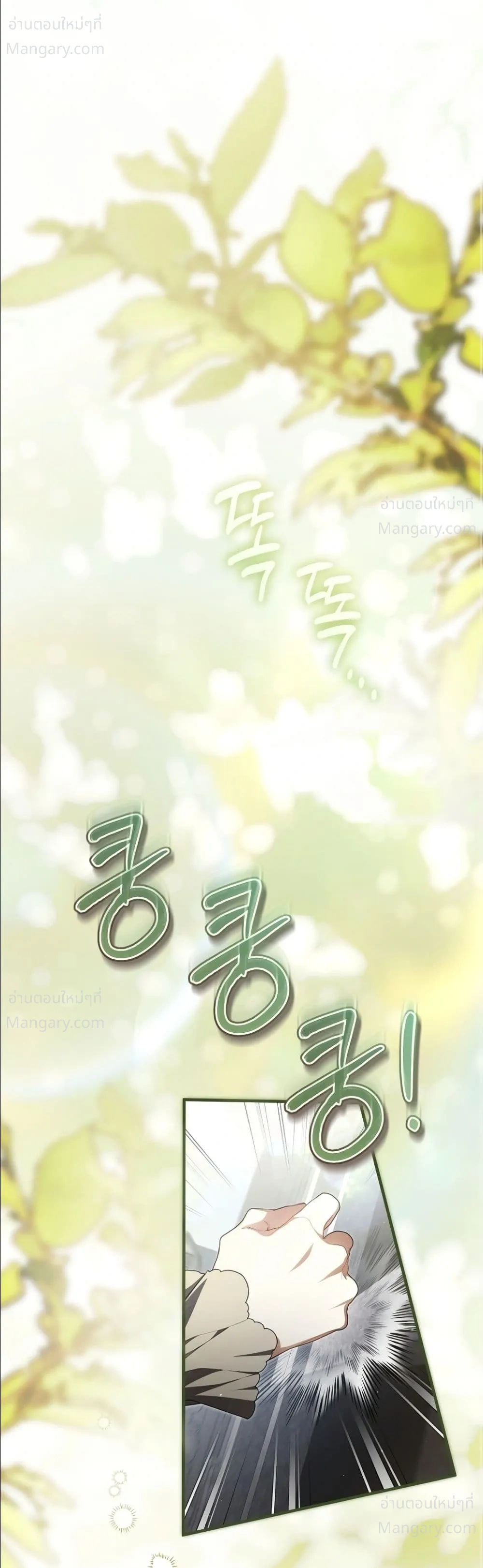The Abandoned Prince’s Ghost Bride – เจ้าสาวผีขององค์ชายผู้ถูกทอดทิ้ง ตอนที่ 31 หน้า 2