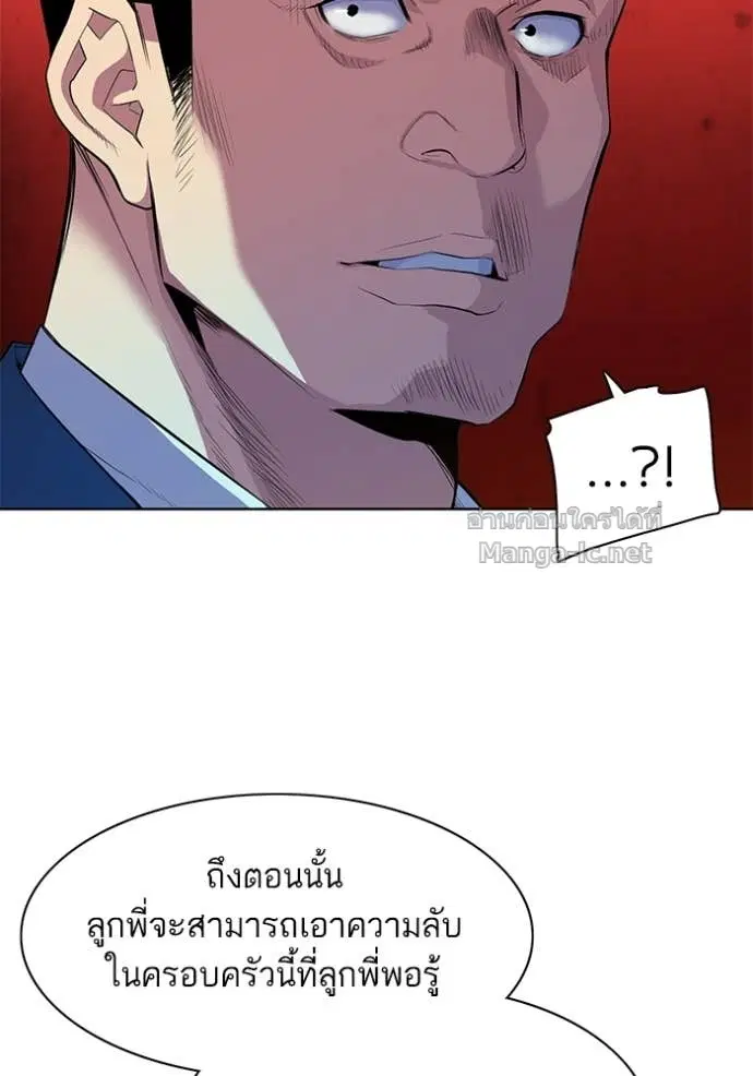 Reborn Rich ตอนที่ 17 หน้า 117
