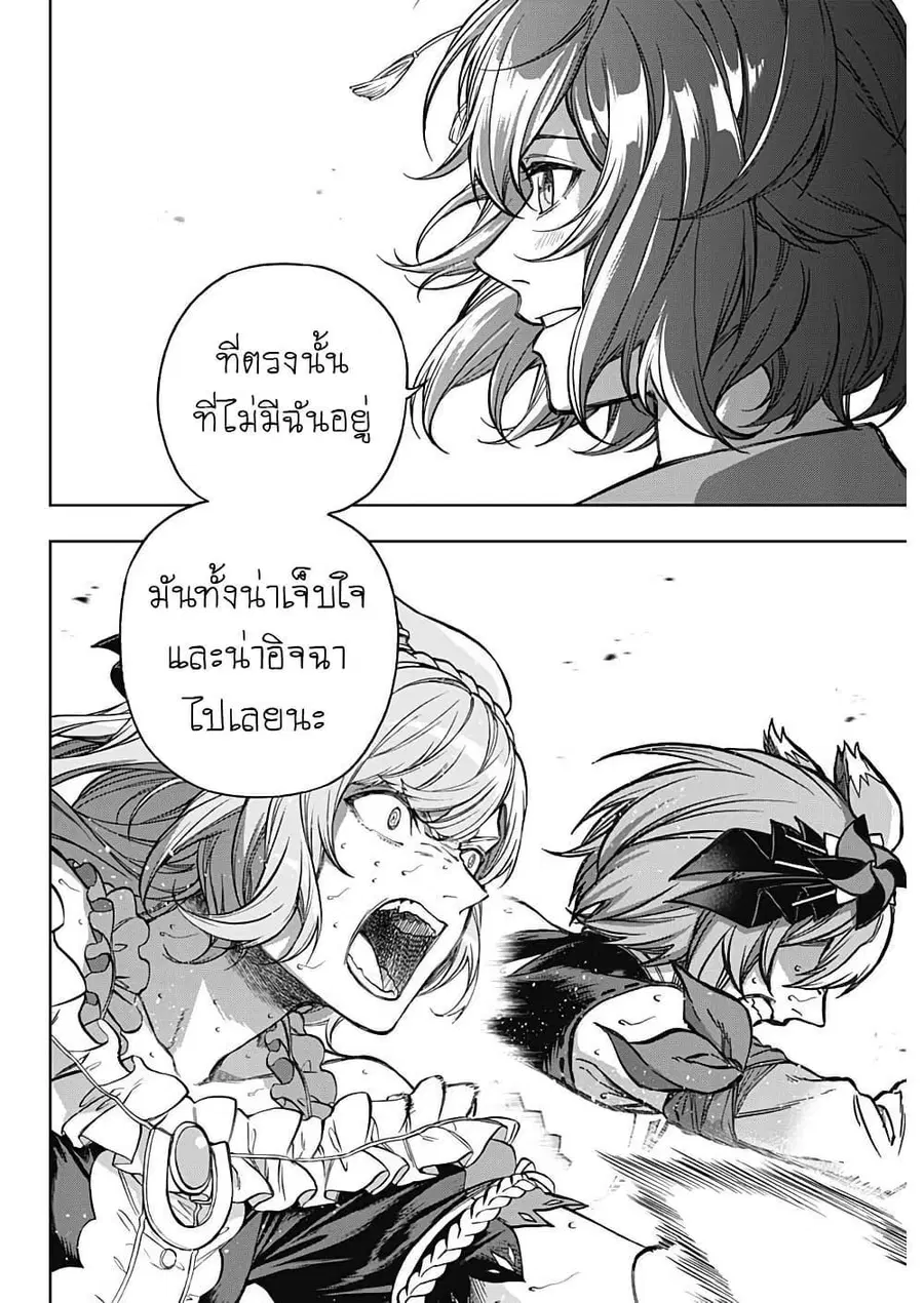 Uma Musume: Cinderella Gray ตอนที่ 189 หน้า 8
