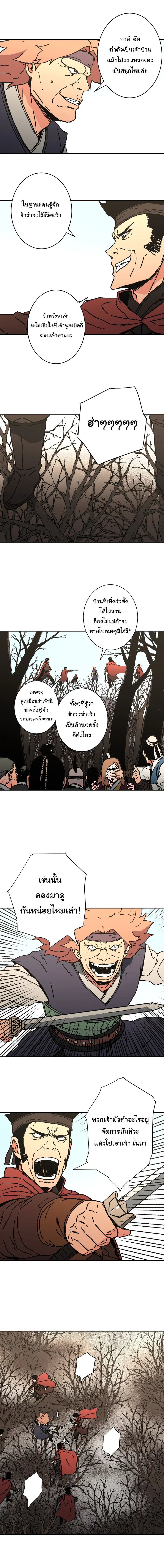 Peerless Dad ตอนที่ 161 หน้า 12
