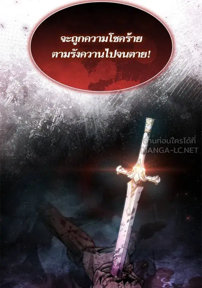 I Am the Queen in This Life ตอนที่ 168 หน้า 92